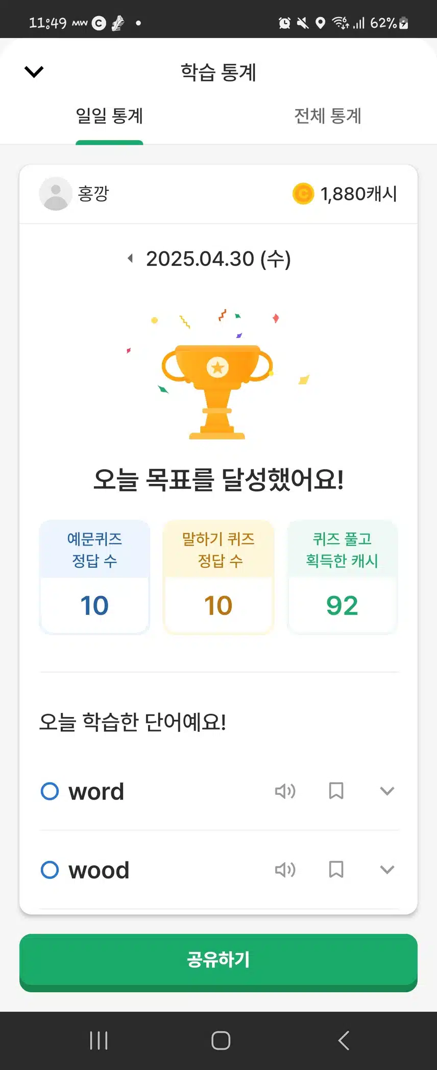 영공챌 인증 