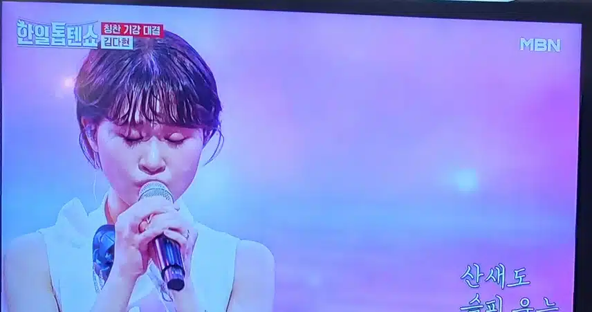 김다현양 기러기아빠 심금을 우리는 무대였어요 