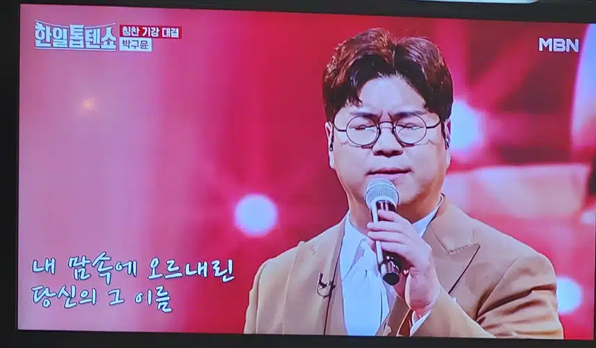 박구윤님의  당신의 이름 잔잔하게  잘부르네요