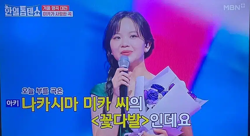 아즈마아키 꽃다발 무대 좋았어요