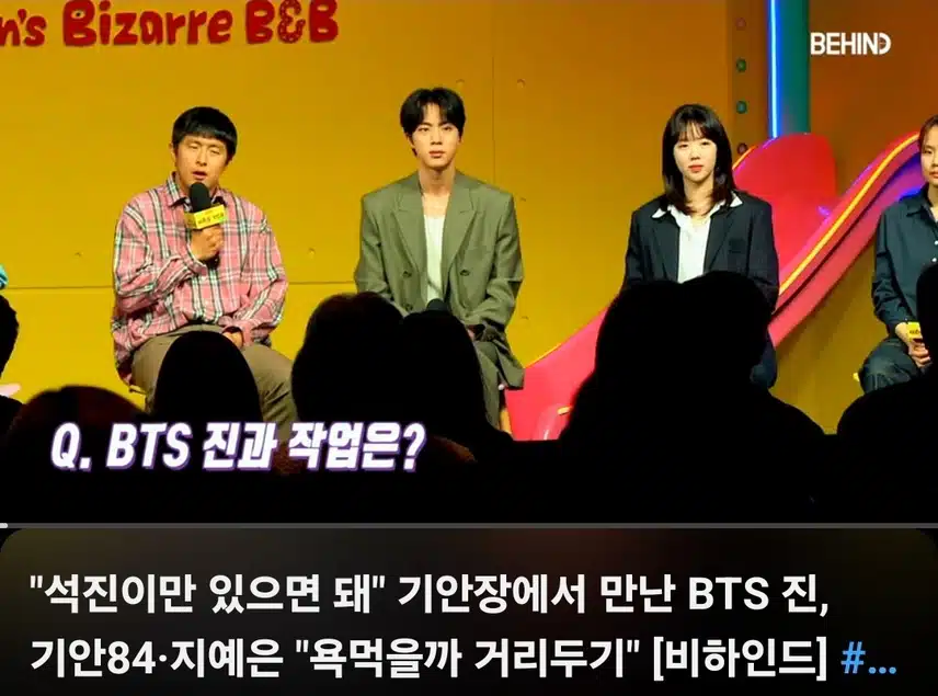 석진님 기안84님이랑 케미가 정말 좋은거 같아요 