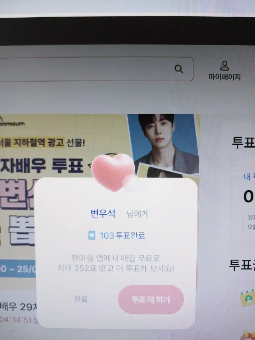 오늘도  우석님 일잘하세요 투표합니다