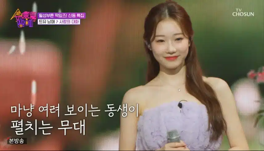 정서주 수요일밤에 진짜 순수 그 자체