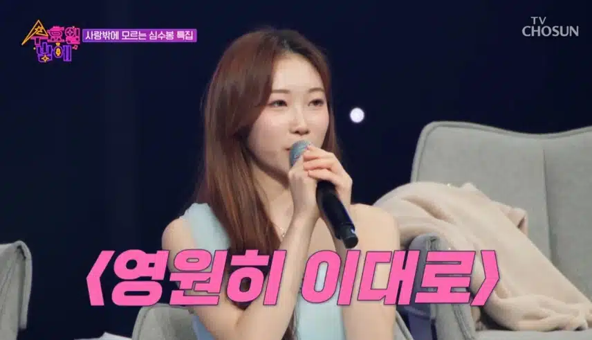 정서주 진짜 리틀 심수봉 맞네요