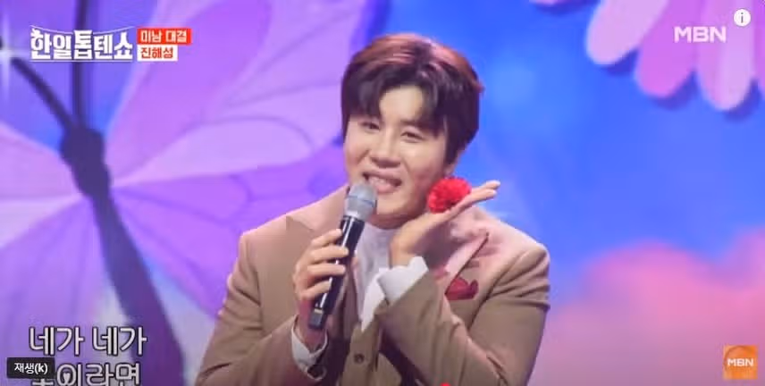 진해성 불나방댄스 최고