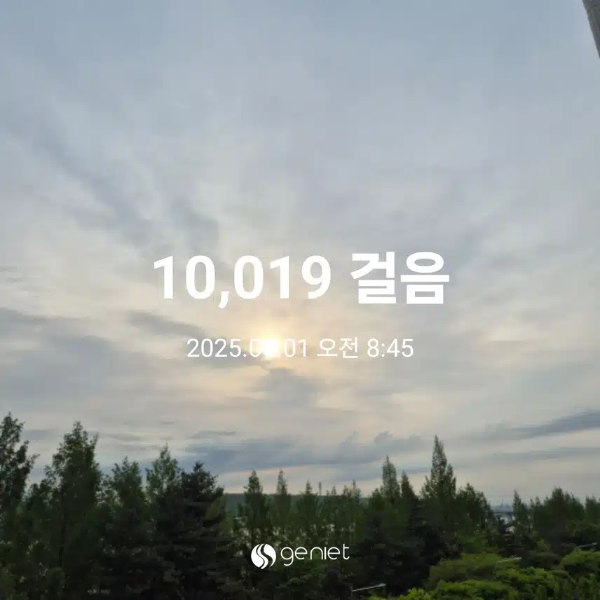만보걷기 완주했어요
