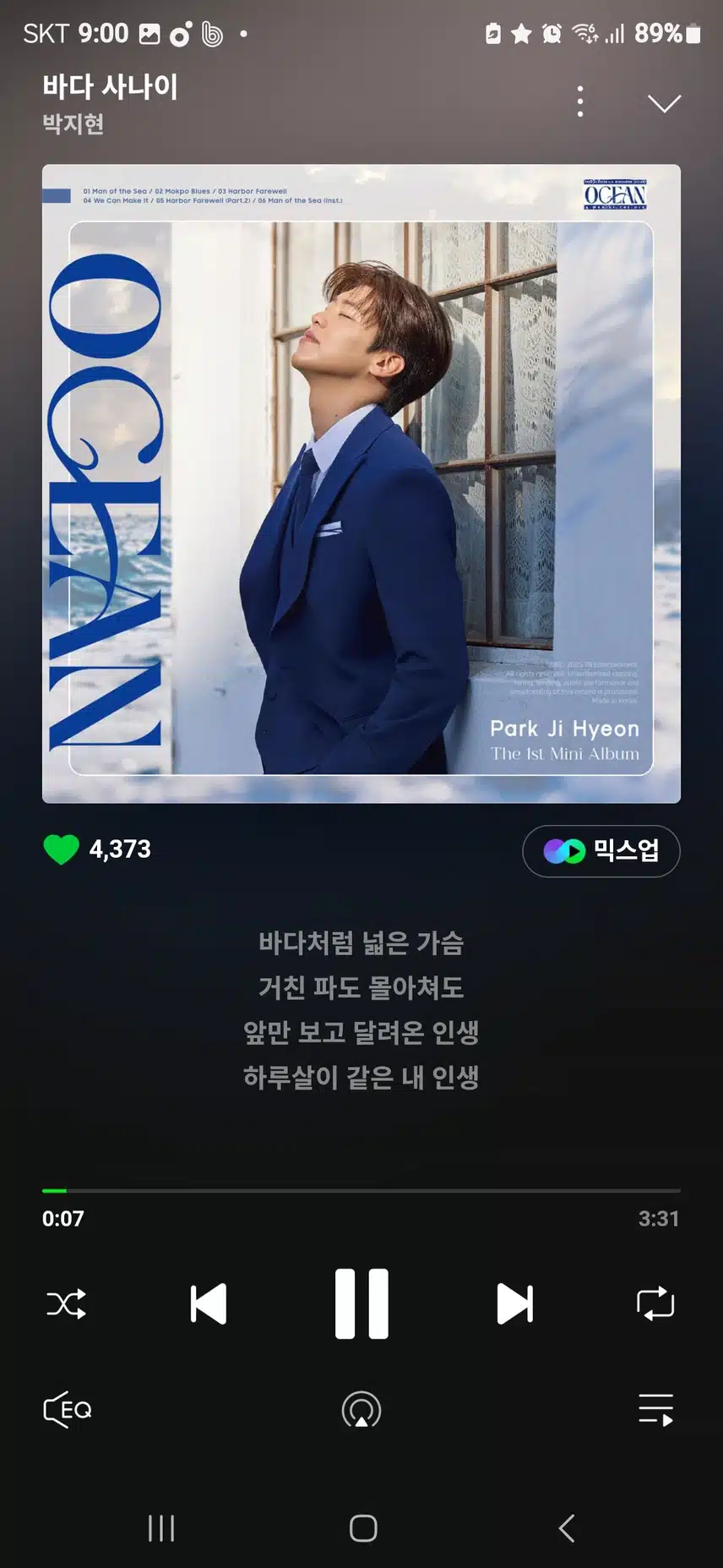 박지현 가수님을 응원합니다