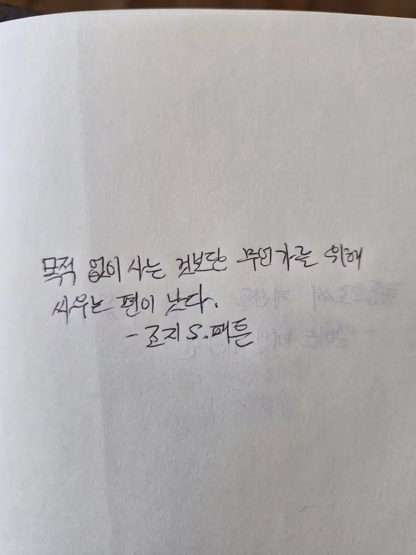 명언필사 