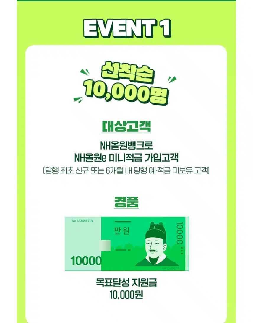 우석님 덕분에 적금도 가입하고 이벤트도 참여완료