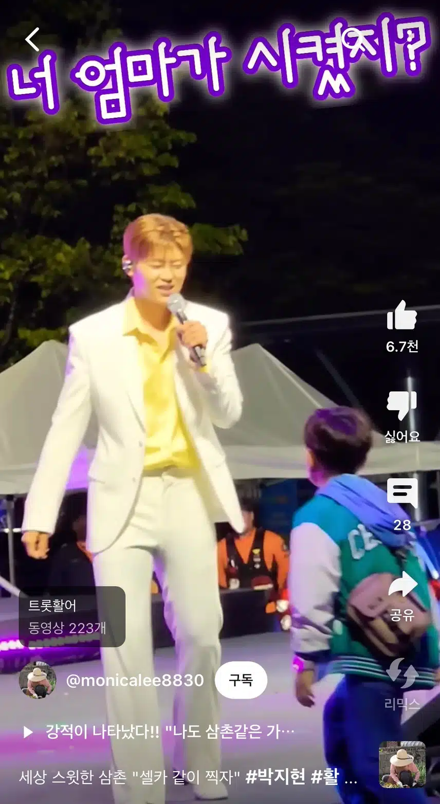 지현님 재치있는 팬서비스 보기좋아요