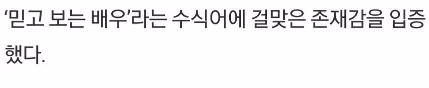 ☘️변우석, 남자연기상 네티즌이 선택한 '4월의 얼굴''현상'으로 자리잡아 