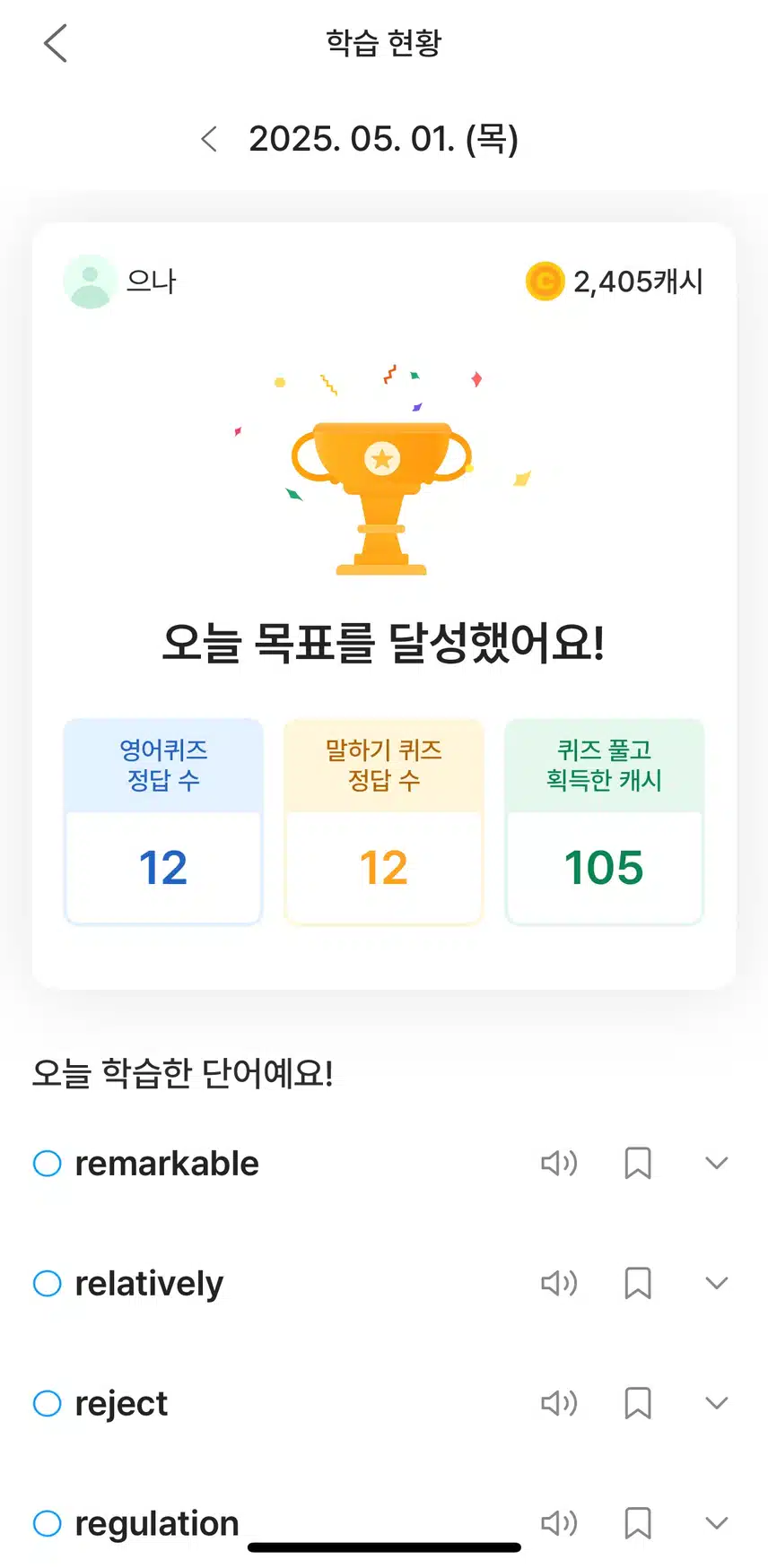 영어공부인증