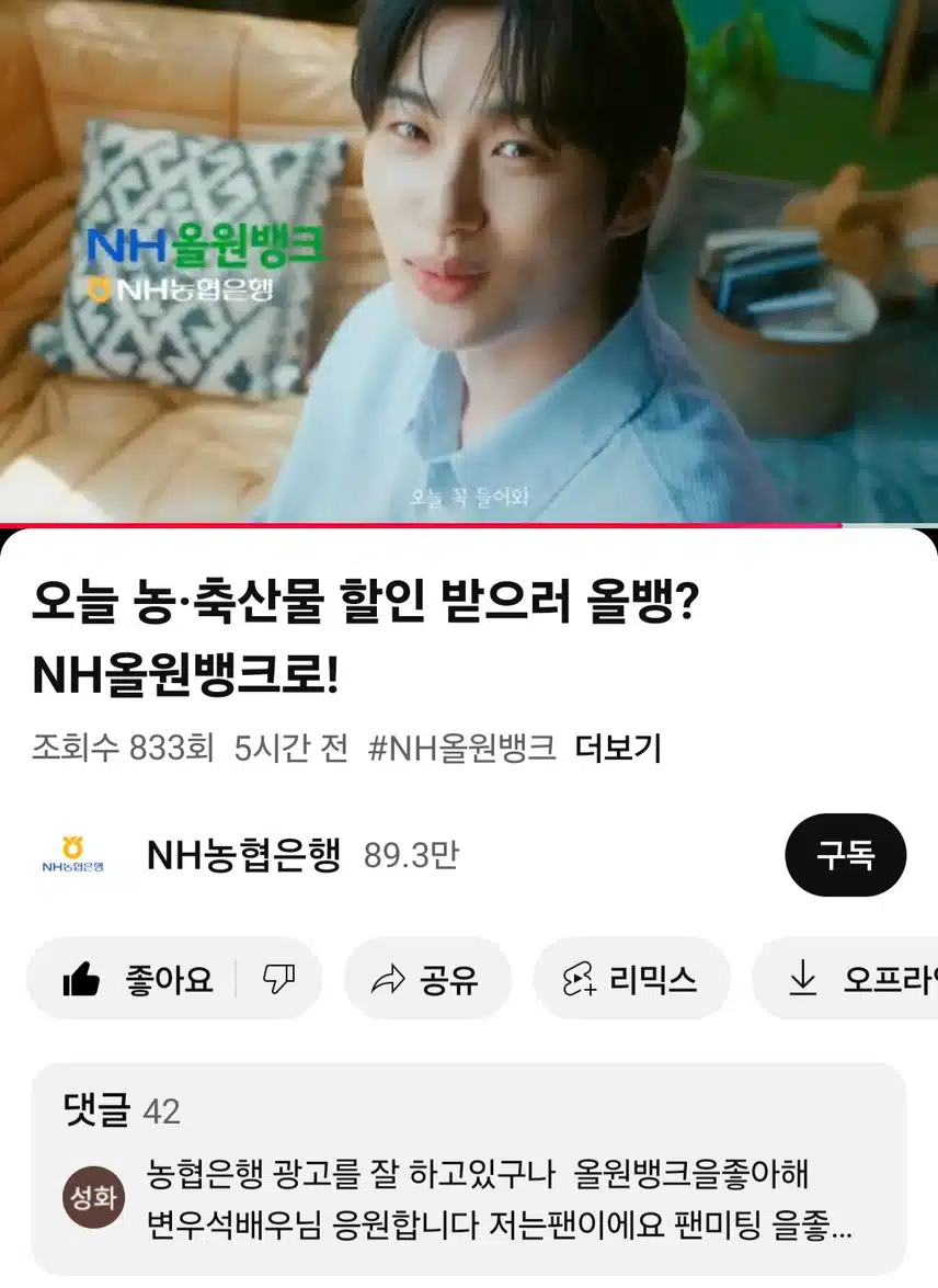nh농협은행 유튜브 봤어요