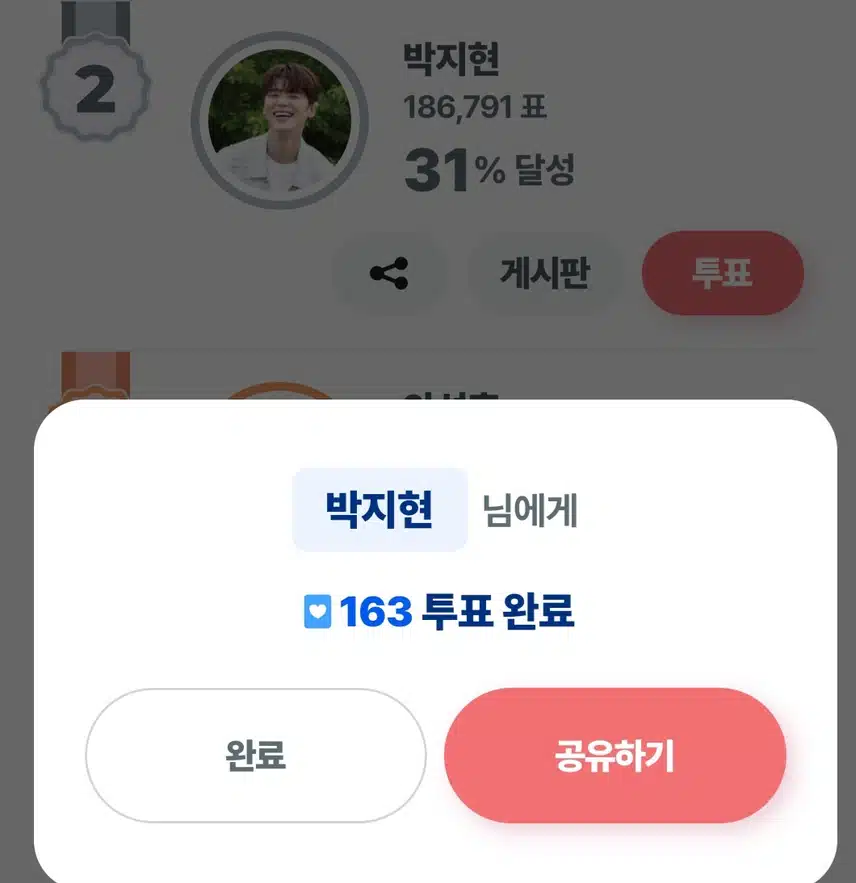 지현님 받아요