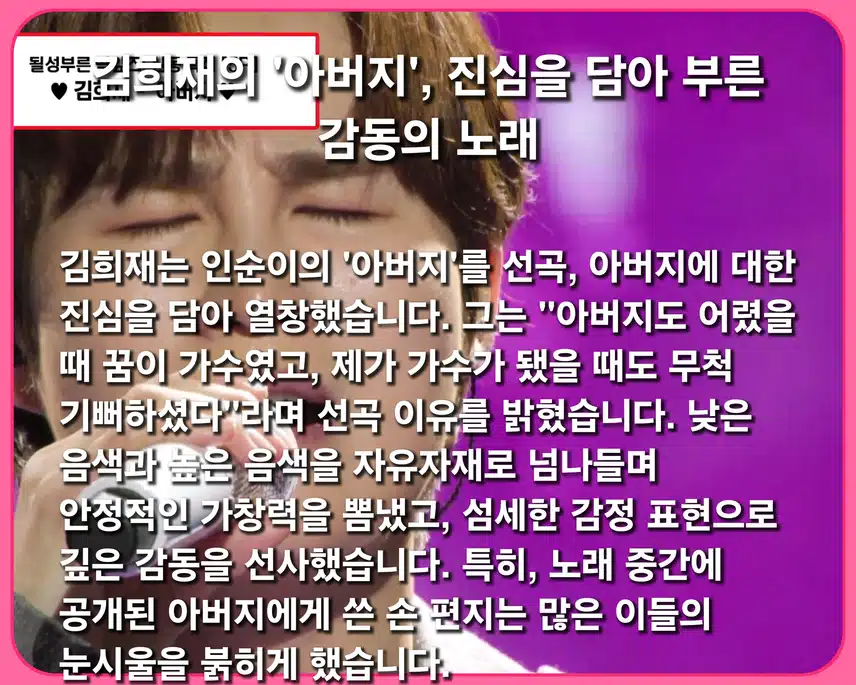 [ 신동 특집] 5. 라운드 ( 고은준 X 김희재 )
