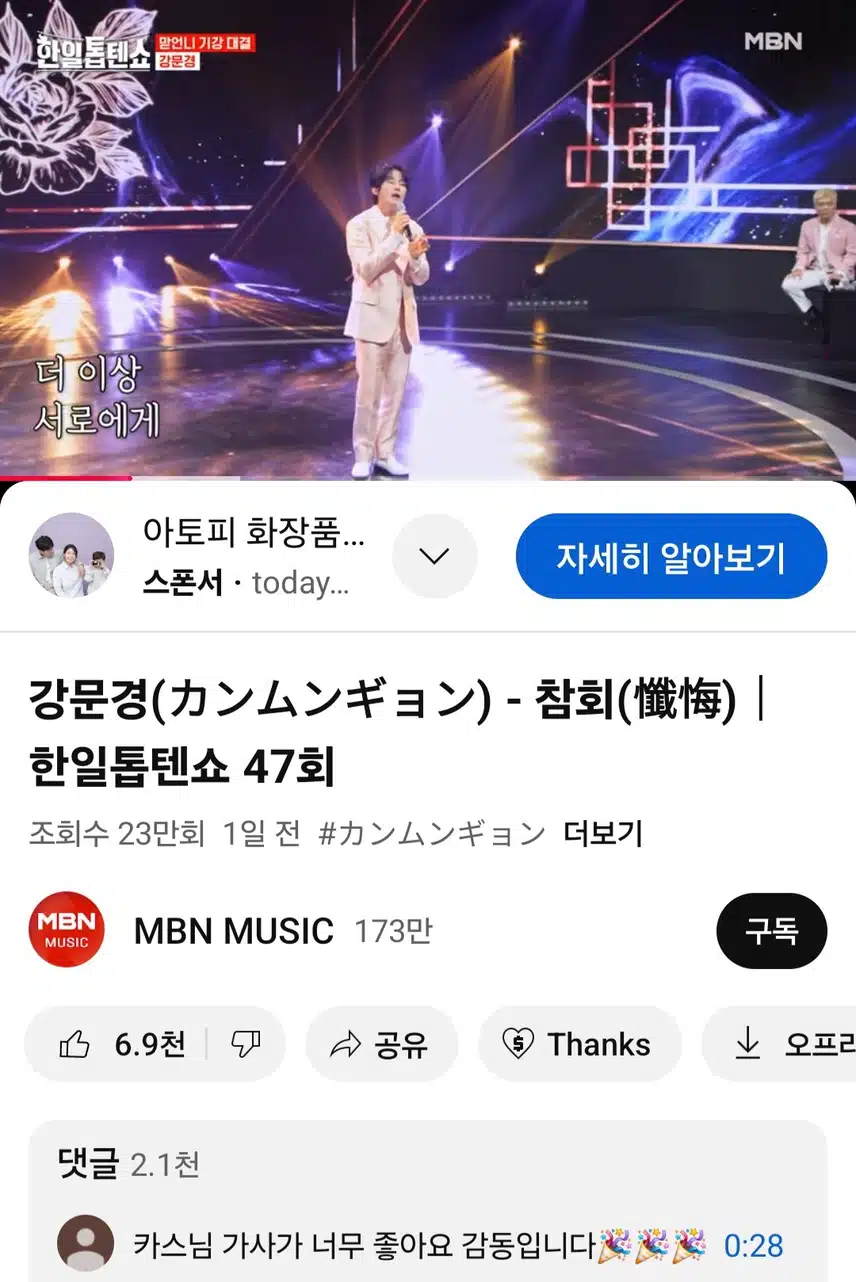 강문경의 참회무대 곡 해석이 뛰어나세요