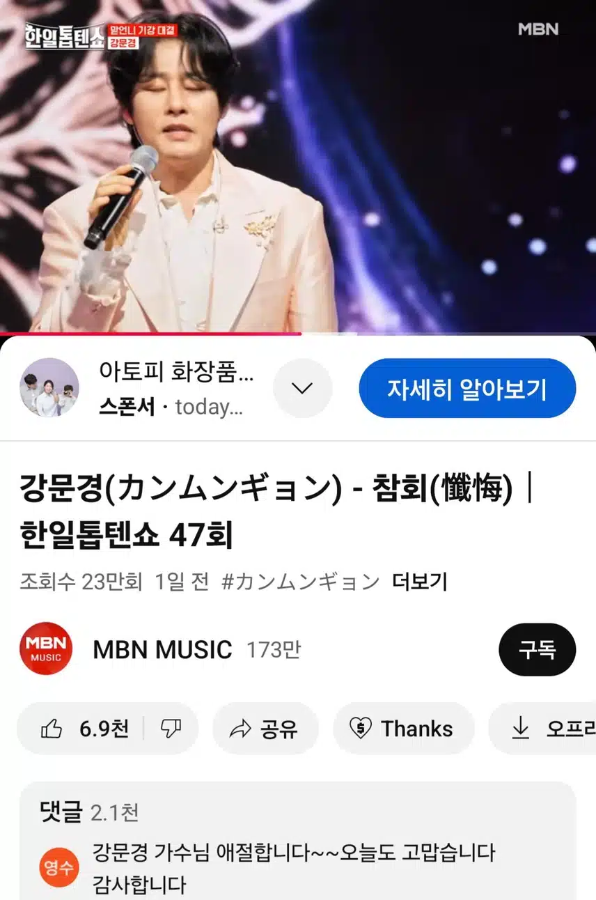 강문경의 참회무대 곡 해석이 뛰어나세요