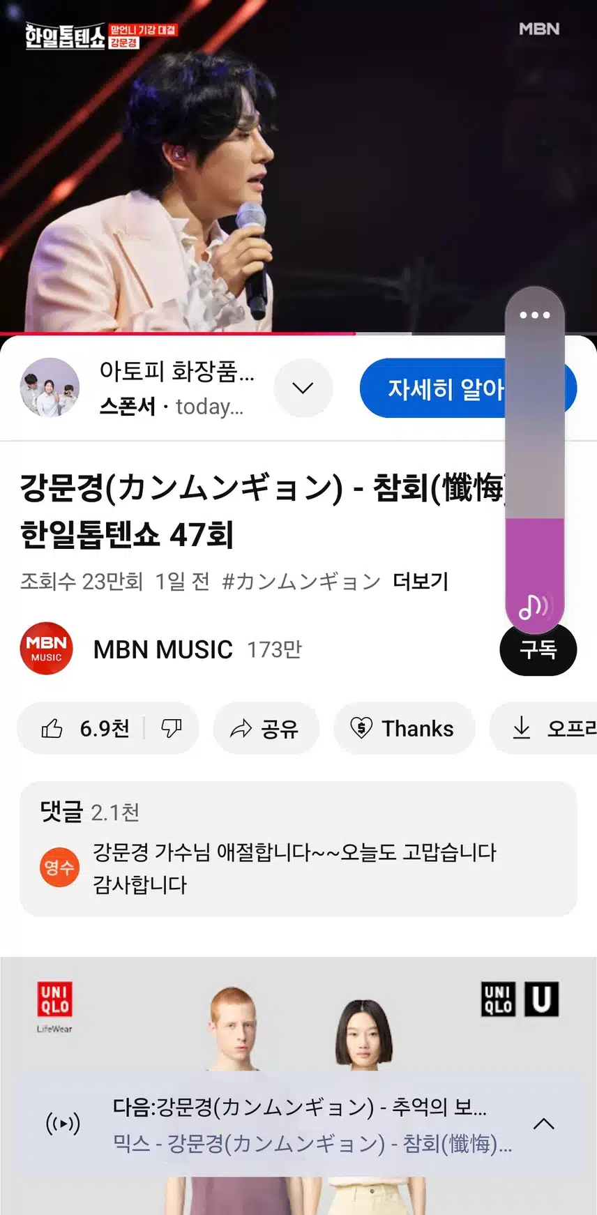 강문경의 참회무대 곡 해석이 뛰어나세요