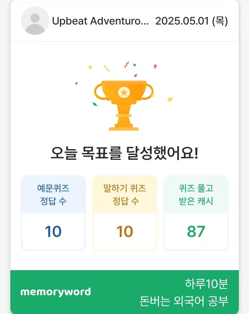 5.1 영어공부 인증 