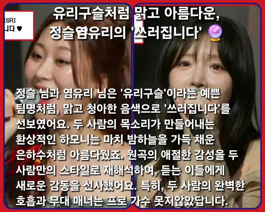 [ 신동 특집] 6. 라운드 ( 박성온  vs  유리구슬 )