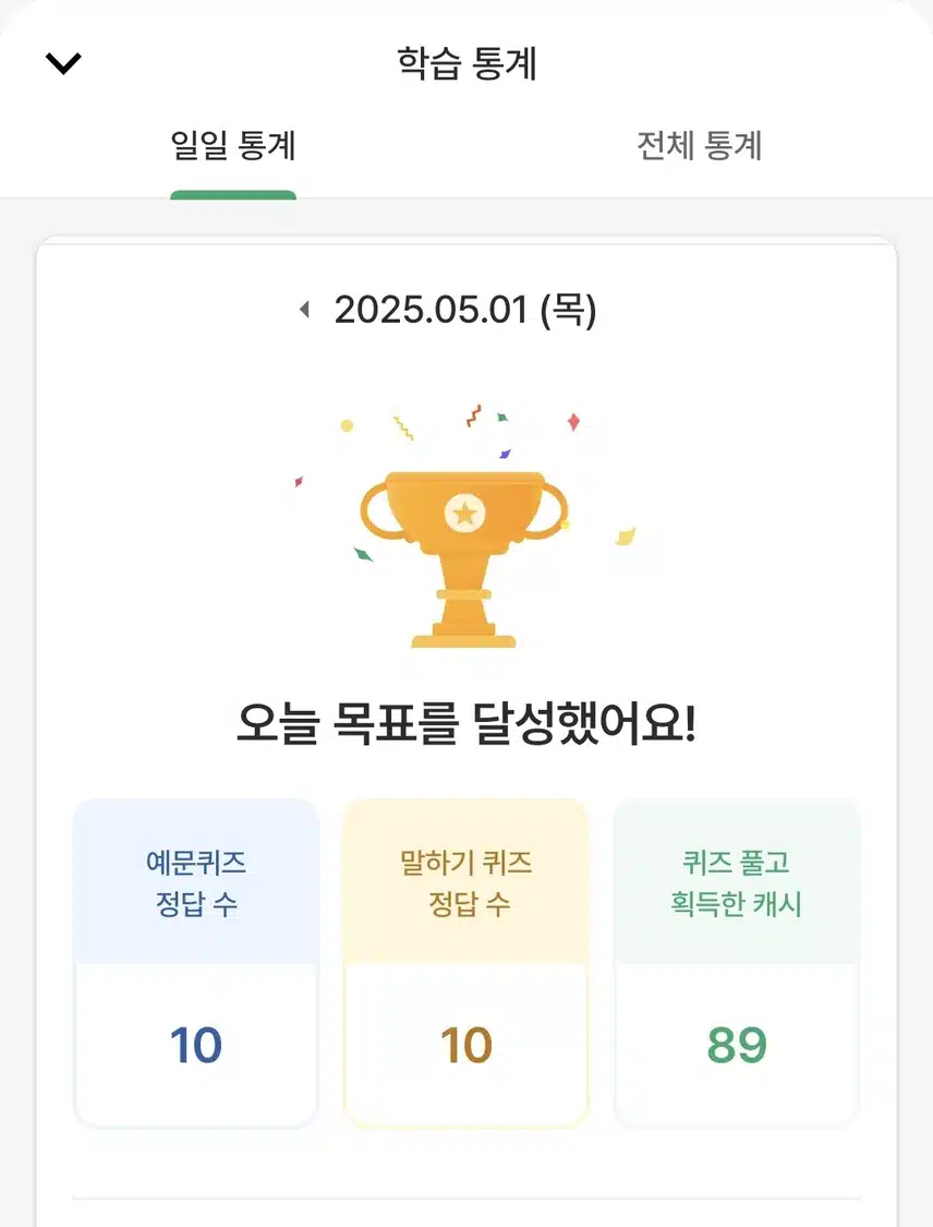 영공 인증