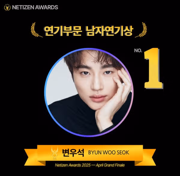 4월 네티즌 어워즈에서 1위한 우석님