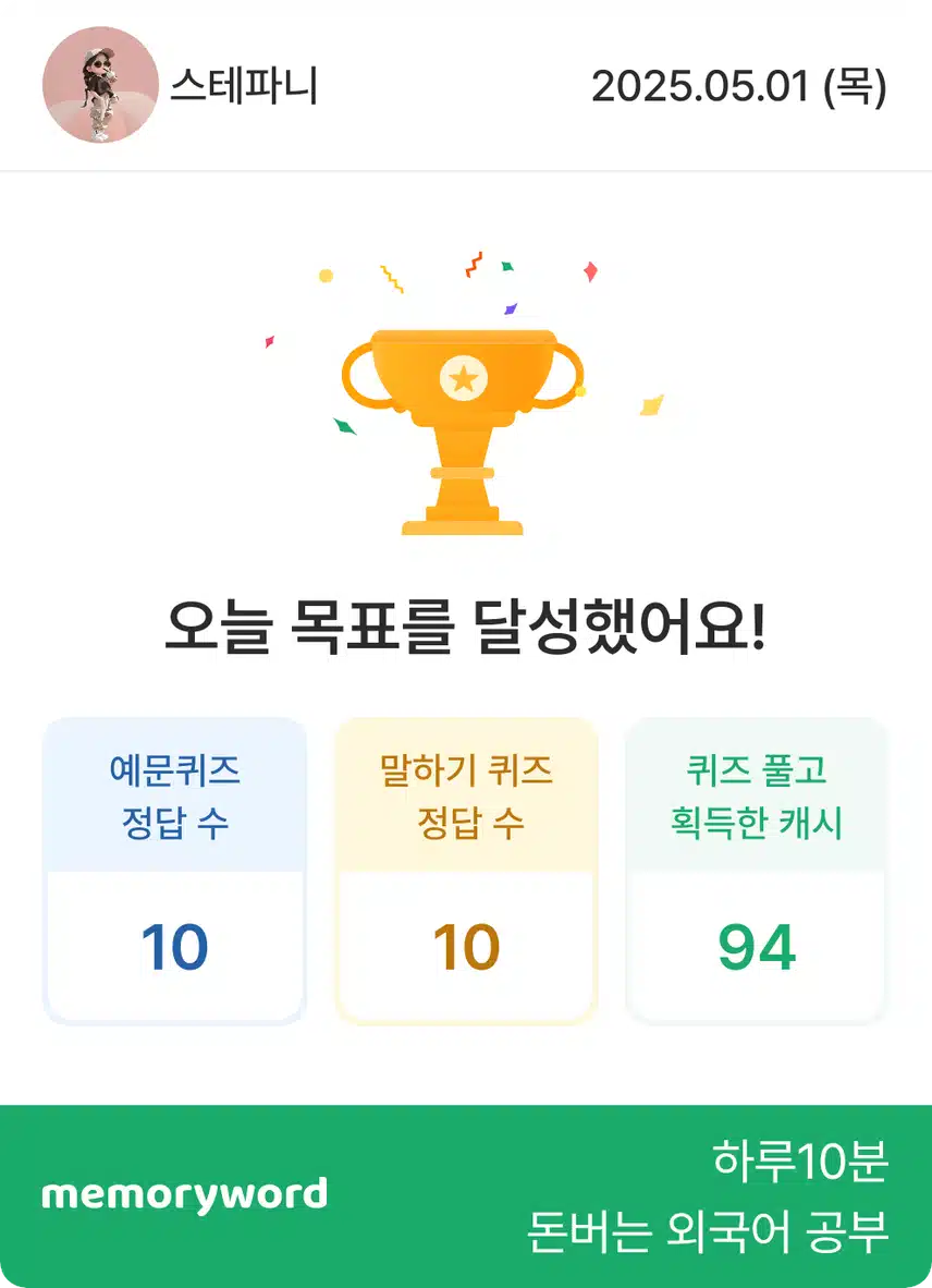 틈새 공부 📖 