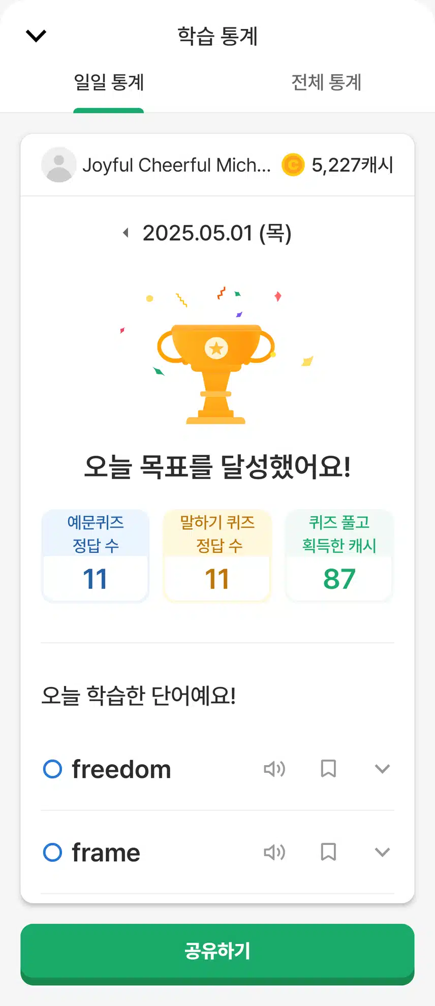 0501 영공 인증~