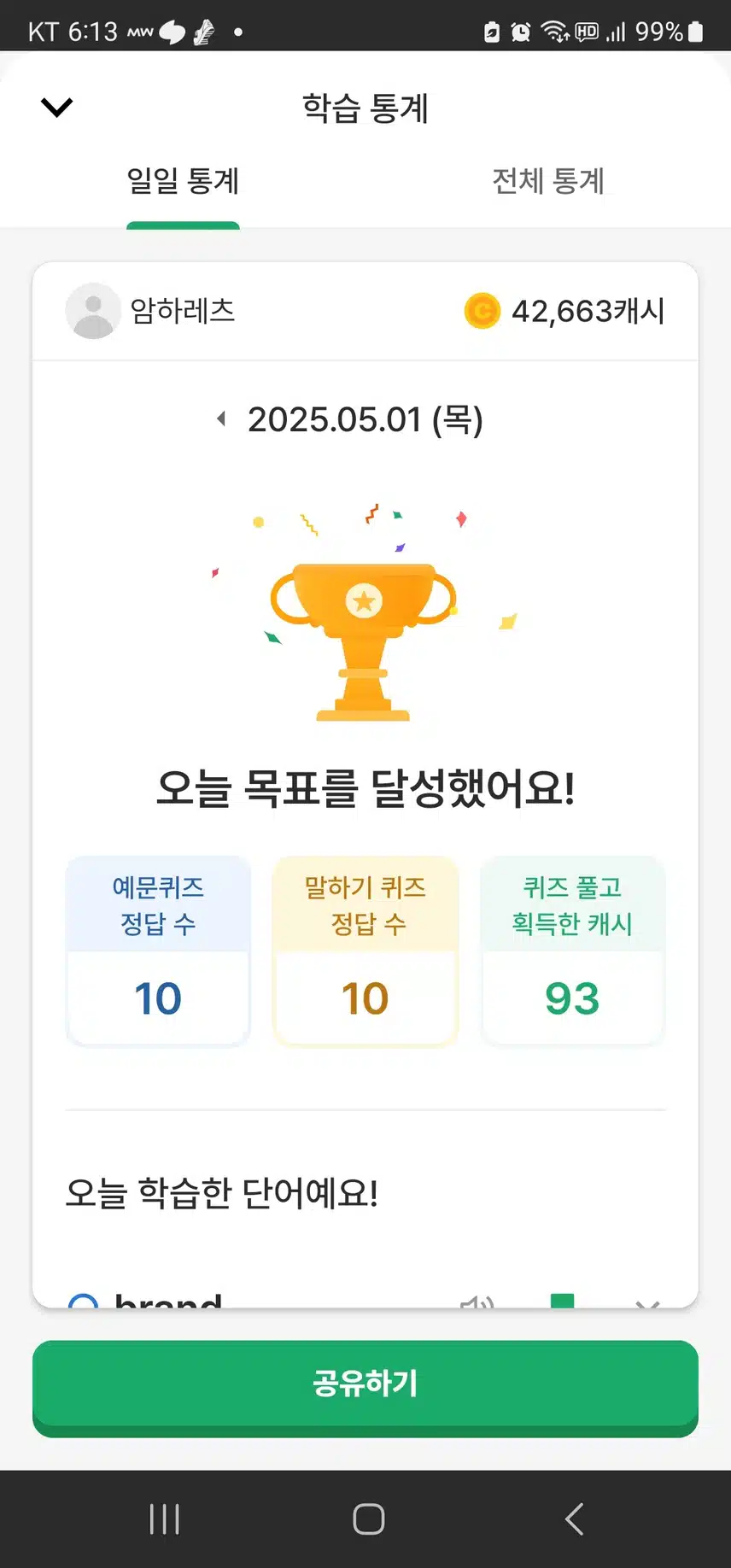 영공 인증 