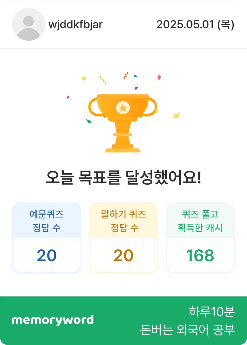 5/1 오영완 