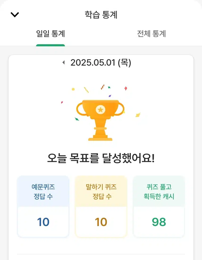 영공 인증