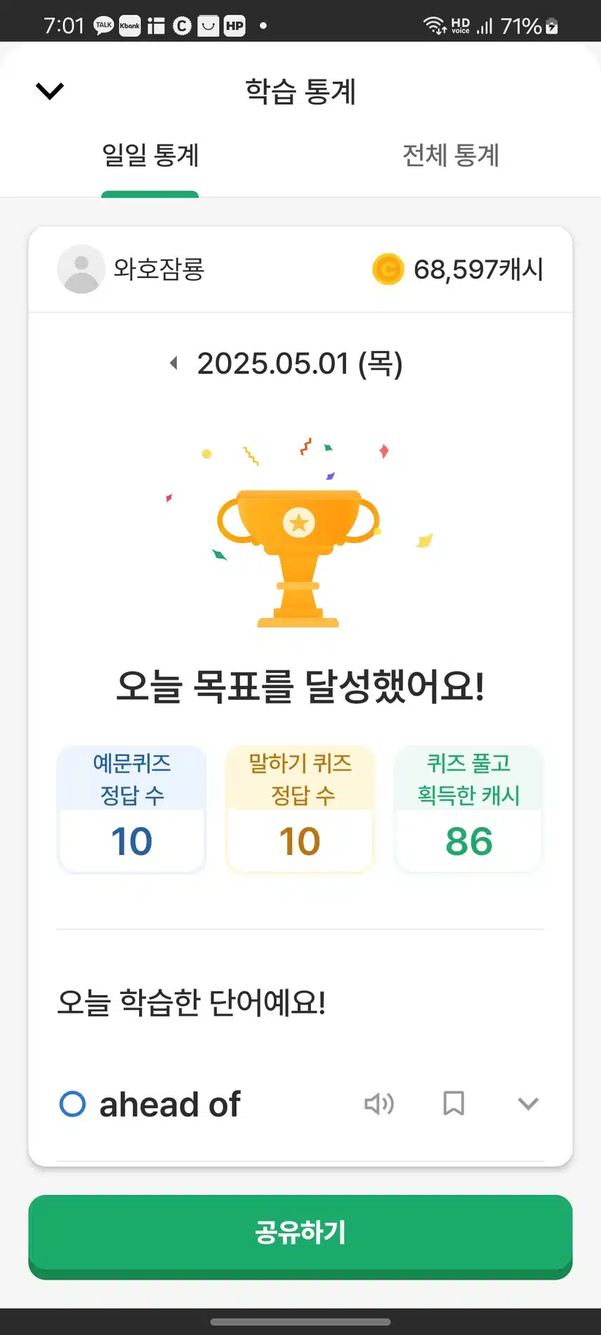 영어공부 537