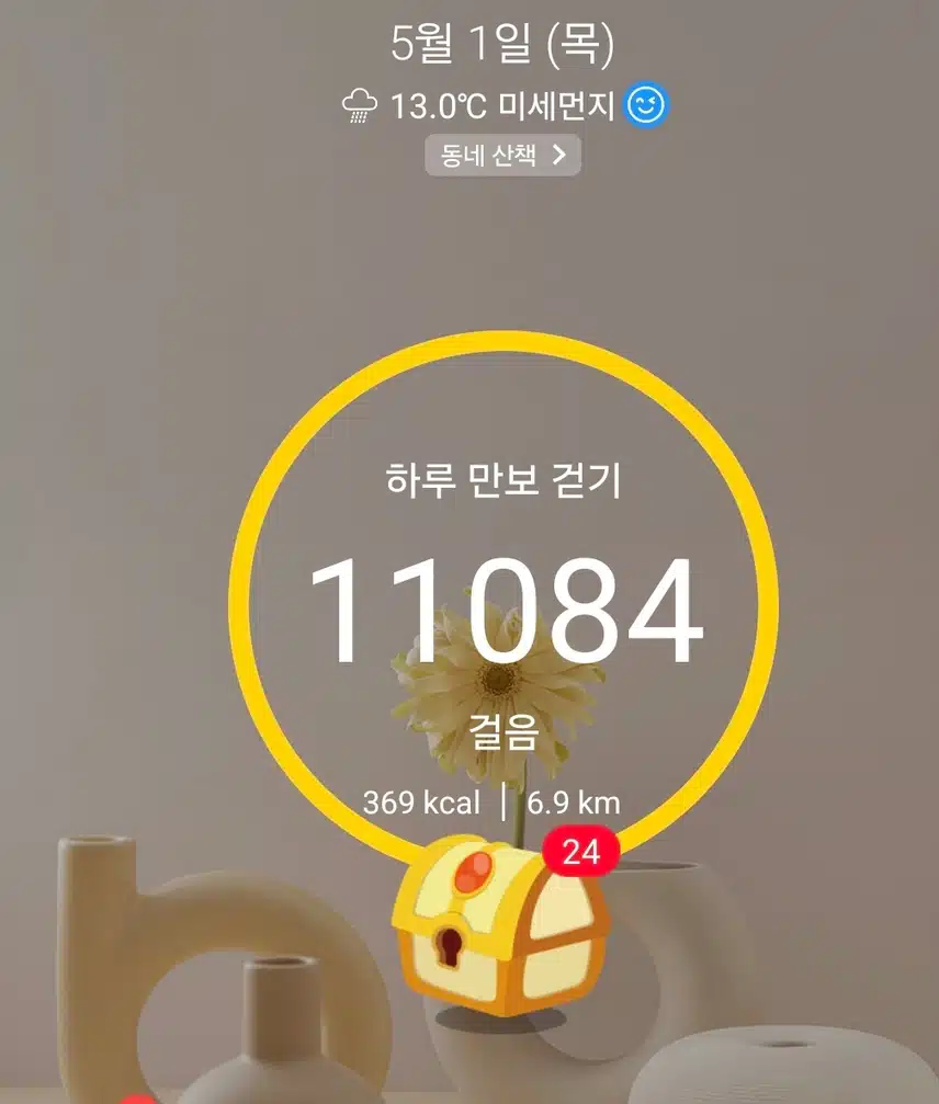 1만보 걷기 운동