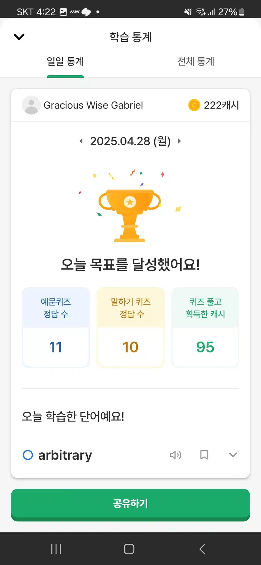 영공인증