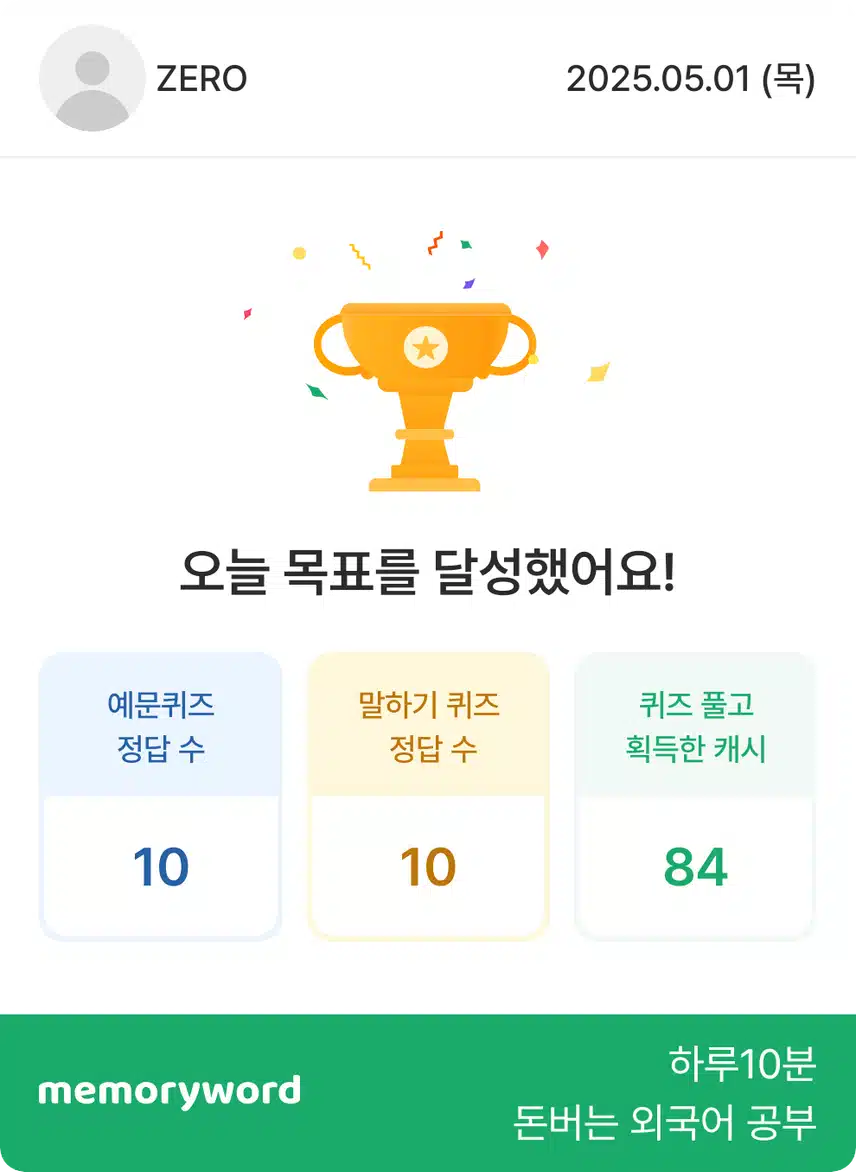 영어공부 인증 