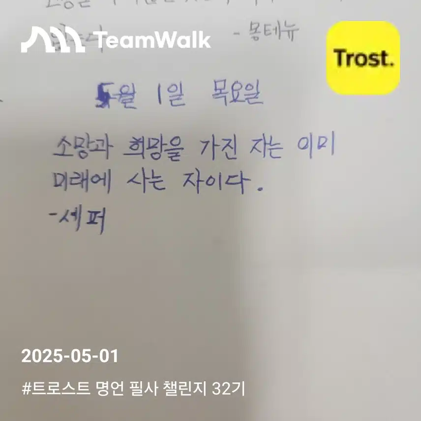 명언필사