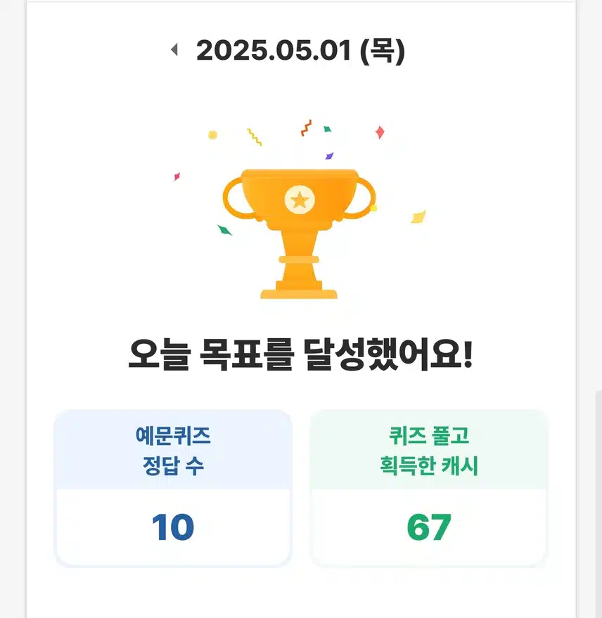 오공완
