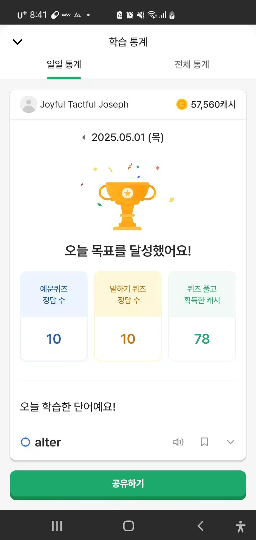 영어공부인증 