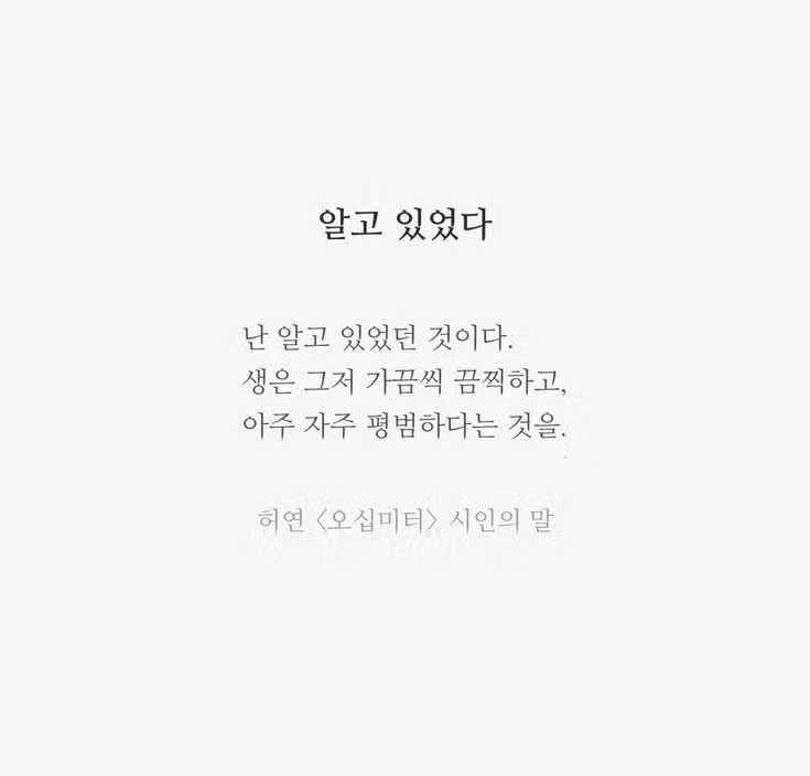 알고 있었다