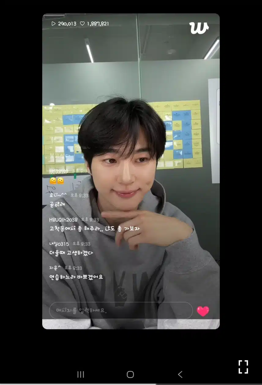 위버스 영상 보고 또 설레이네요