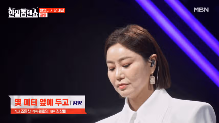 몇 미터 앞에 두고 노래 잘 들었어요.