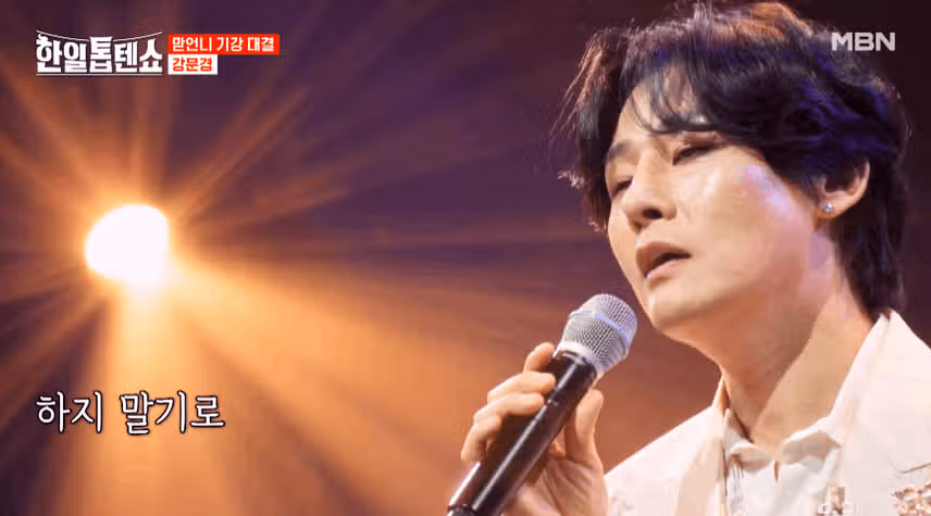 강문경님 참회 노래 감동입니다.