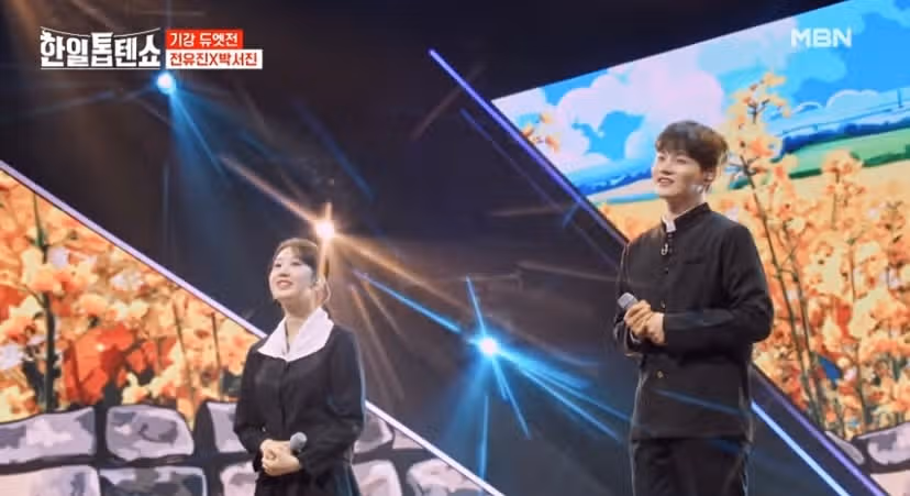 환상적인 가왕케미가 느껴지는 유진 서진님 무대엿어요
