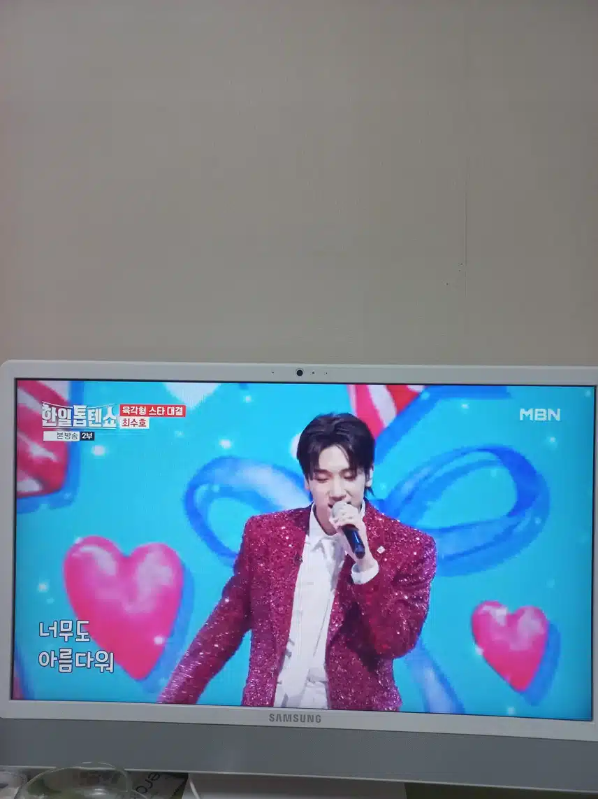 최수호님 귀여운 여인을 노래로 표현하네요