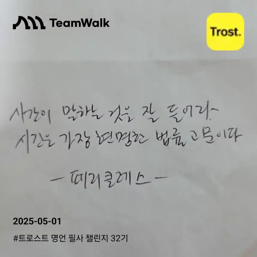 페리클레스(명언/명대사)