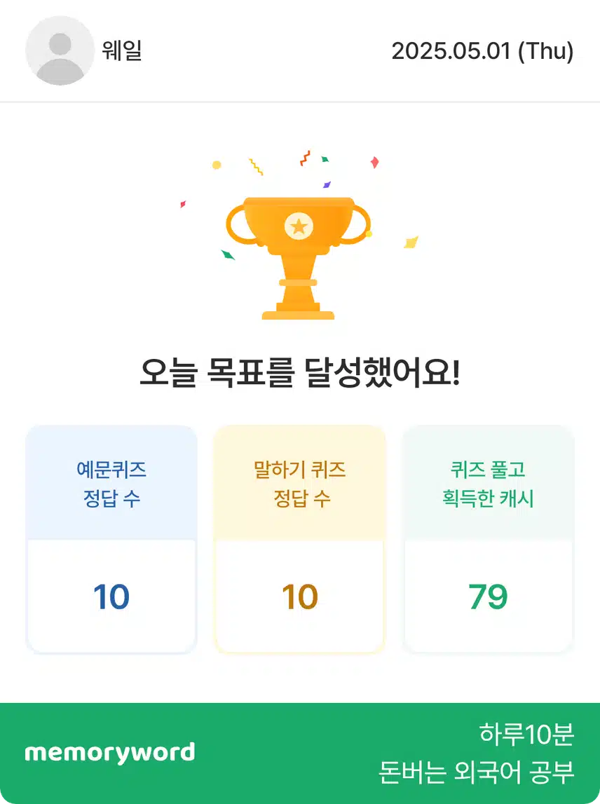 25-14. 5/1 영공완