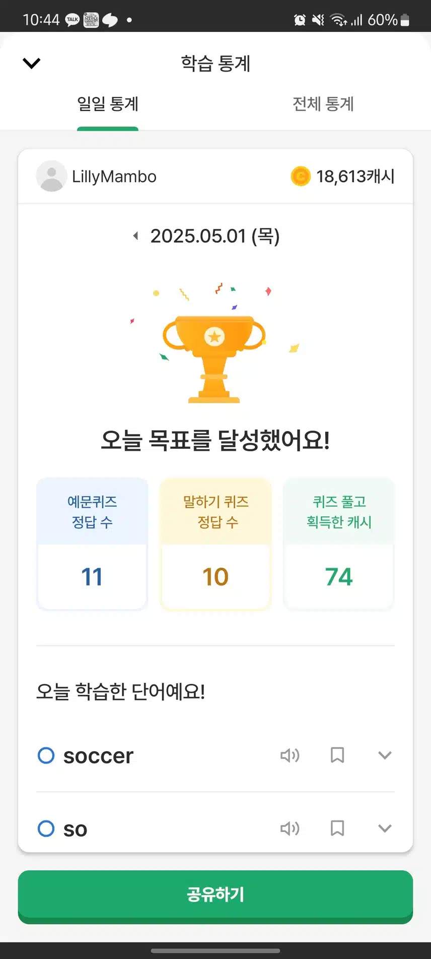 영공완