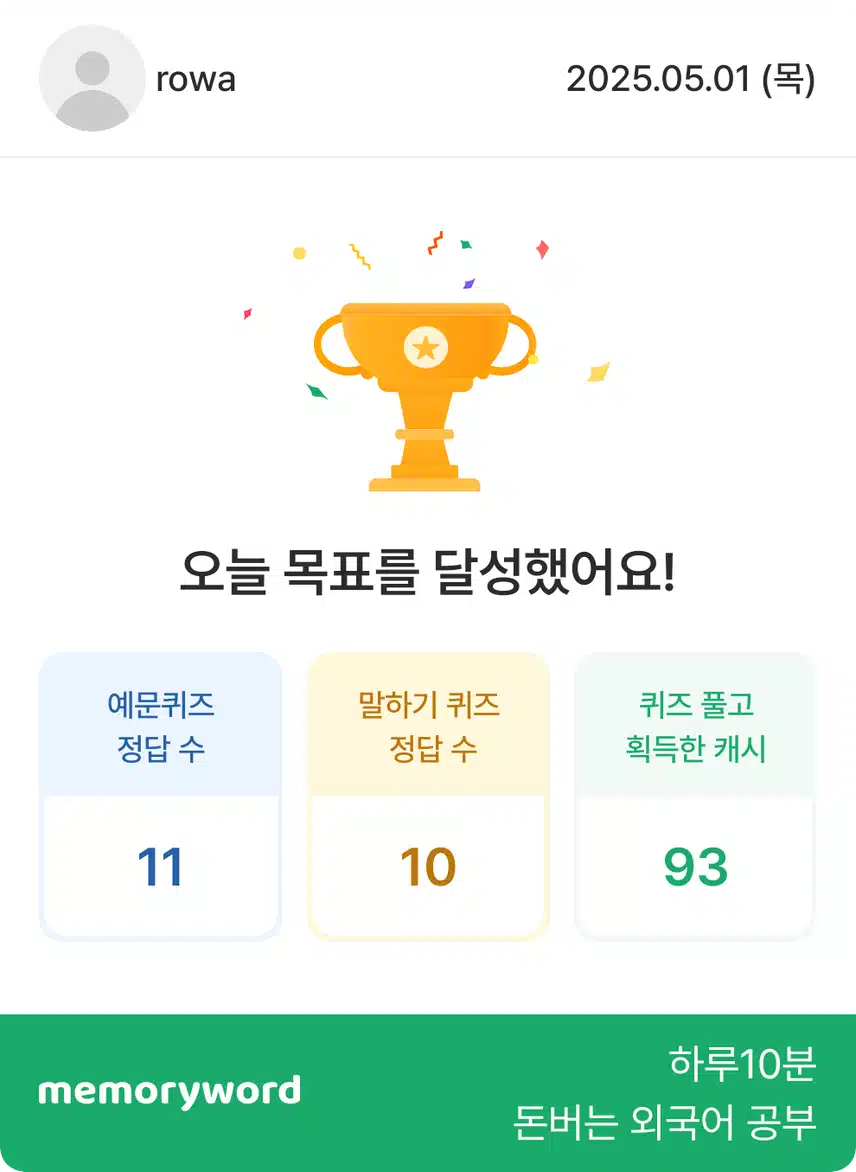 오늘 인증 