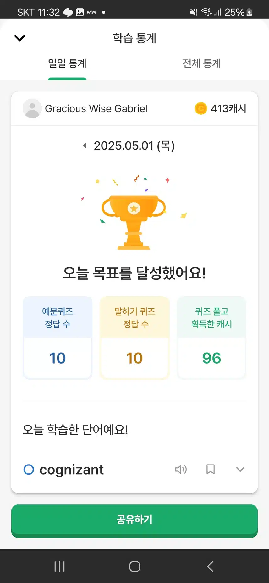5/1 영공 인증