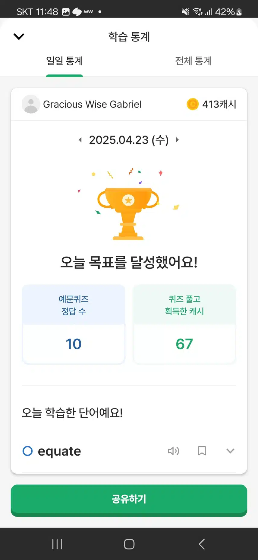 영공인증